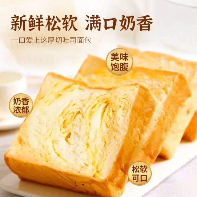 13084028.厚切面包吐司营养早餐超软奶香手撕面包