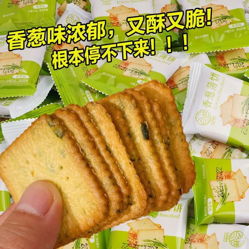 13086786.香葱薄饼零食休闲零食独立小包装