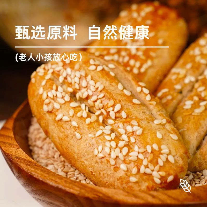 13086635.手工椒盐味原味蔗糖牛舌饼椒盐荞麦包装食品零食老式饼干乔麦酥