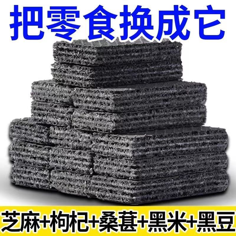 13086677.无蔗糖威化饼干黑豆黑芝麻粗粮五黑饼干代餐饱腹零食