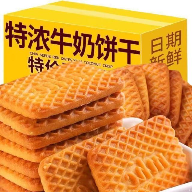 13093346.【超值推荐】俄罗斯风味特仑酥牛乳饼干特浓老式奶香