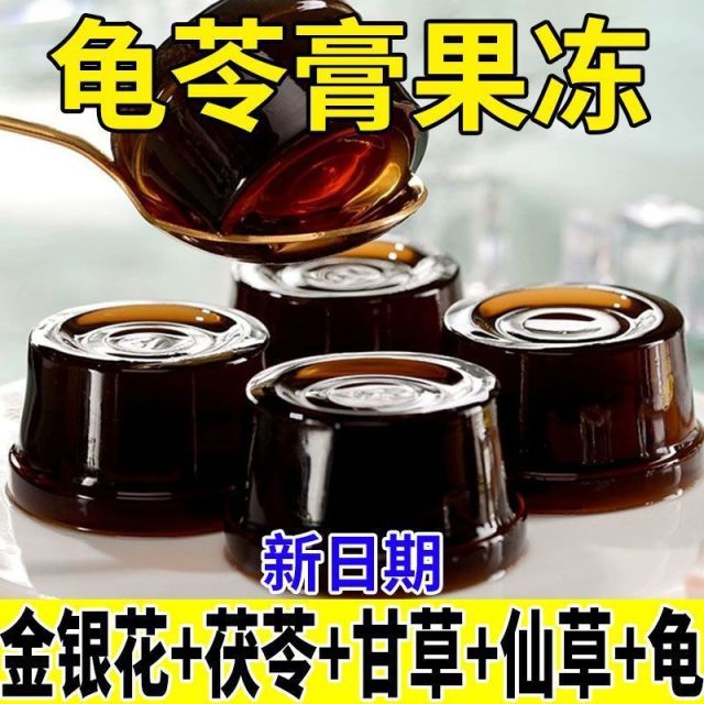 13162740.【超出想象的Q弹的口感】龟苓膏风味果冻散装