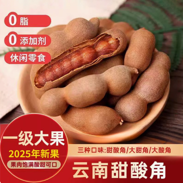 13172520.酸角云南特产甜酸角甜角罗望子酸甜角酸角