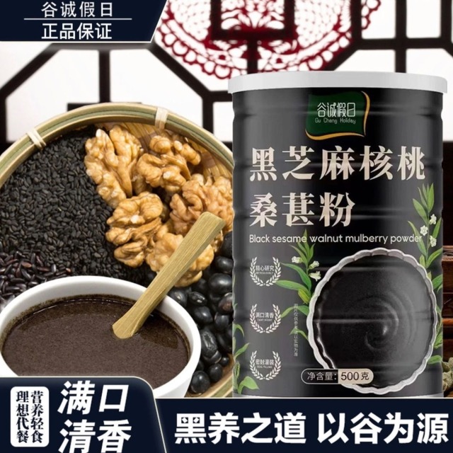 13244533.【以黑养黑】黑芝麻粉核桃山药粉桑葚粉早餐代餐粉黑豆粉黑芝麻糊300g/罐