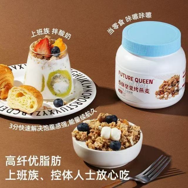 13259662.燕麦坚果可可燕麦片烘焙学生麦片早餐饱腹即营养代餐