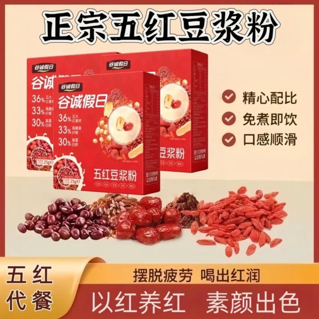 13279314.【3盒超划算!限量抢购】五红豆浆粉早餐学生宿舍代餐粉健康营养无添加姨妈期175g*3盒