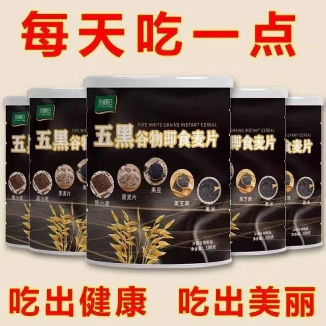 13268889.五黑谷物即食麦片300g营养代餐即食冲饮麦片