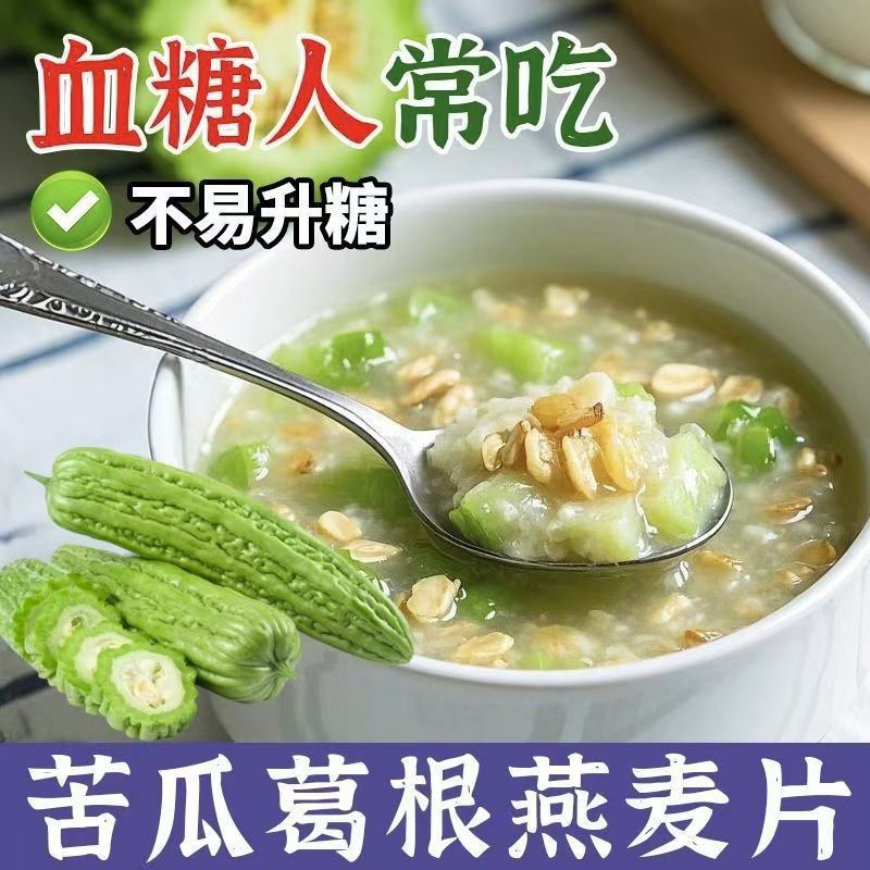13290650.【血糖人常吃】苦瓜芹菜葛根燕麦片早餐饱腹控糖健康早餐冲