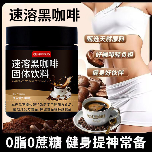 13539762.【早起一杯黑咖啡】美式速溶黑咖啡爆款100克/罐补充能量速溶代餐