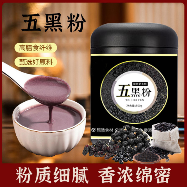 13696260.【超划算49.9元到手3罐!限量抢购 】黑芝麻糊芝麻黑豆桑葚黑枸杞黑米粉代餐粉早餐500g/罐