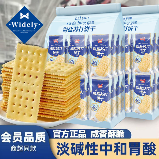 13721575.【商超同款 太香啦!】无添加蔗糖海盐苏打饼干咸味梳打饼干独立包装代餐零食小包低糖