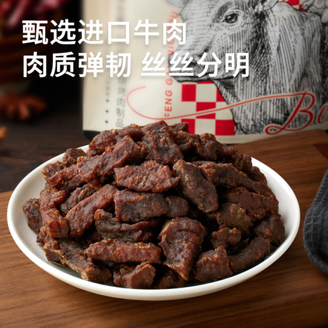 12685711.【优质高蛋白 大口吃肉少“腹”担】三只松鼠风干牛肉粒原味125g