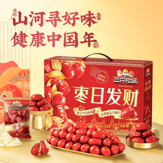 12685695.【礼盒装 品质甄选大颗粒】三只松鼠枣日发财/骏枣三级1kg