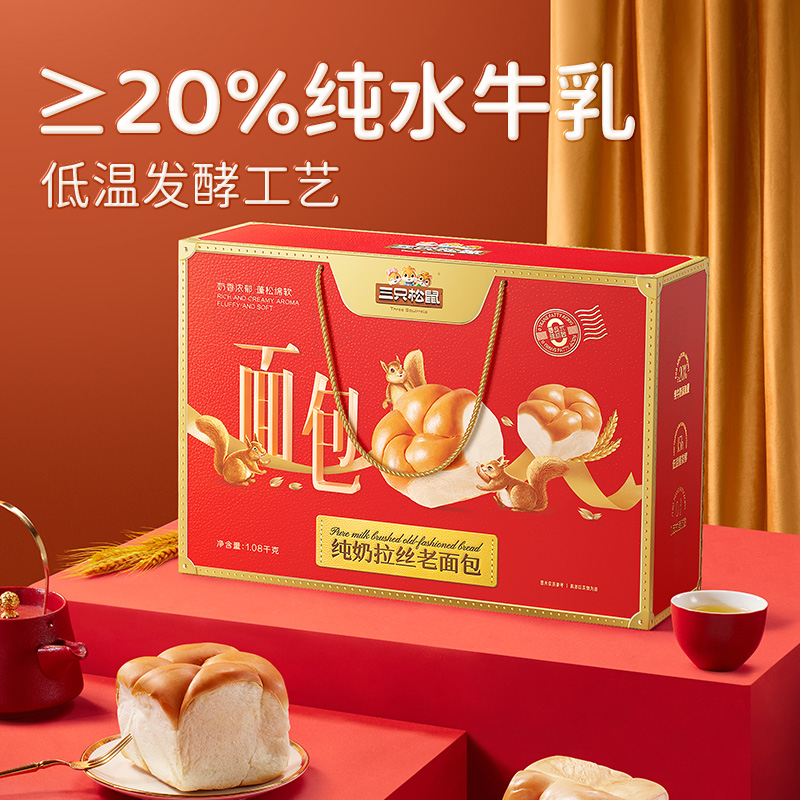 12685672.【添加≥20%纯水牛乳】三只松鼠无蔗糖纯奶老面包1080g