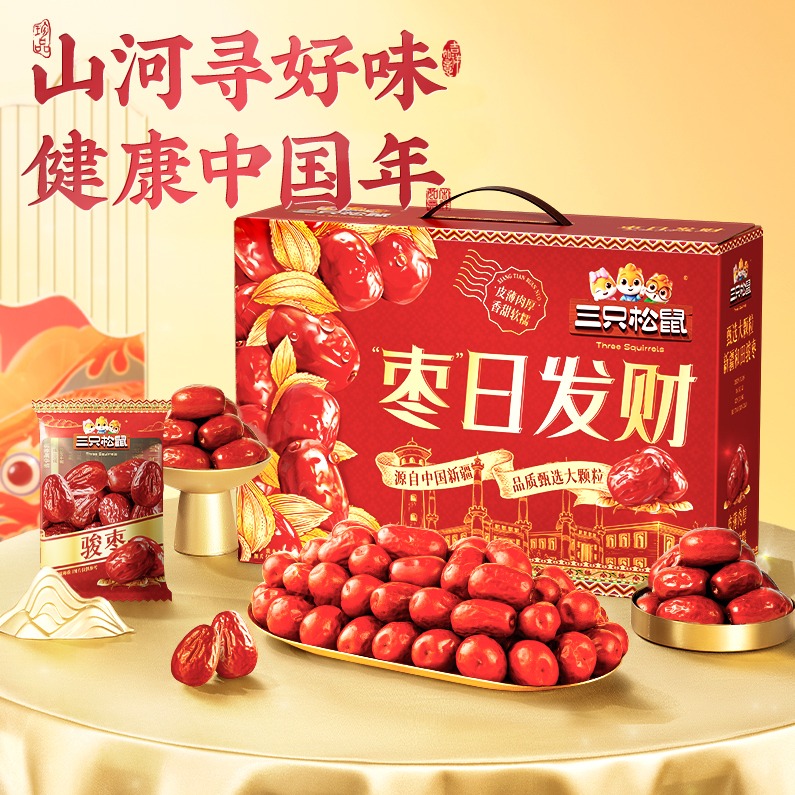 12685695.【礼盒装 品质甄选大颗粒】三只松鼠枣日发财/骏枣三级1kg