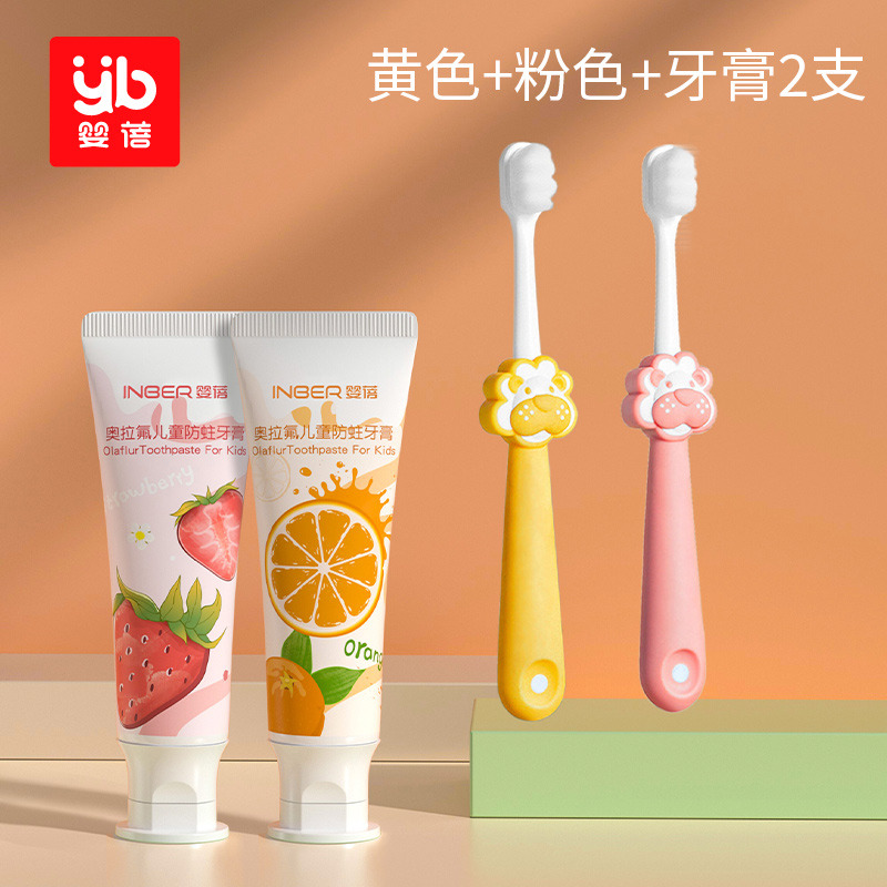 11929369.婴蓓儿童牙刷小狮子款卡通牙刷