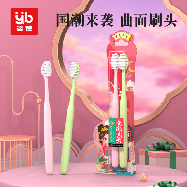 11929371.婴蓓国潮风软毛牙刷2支装