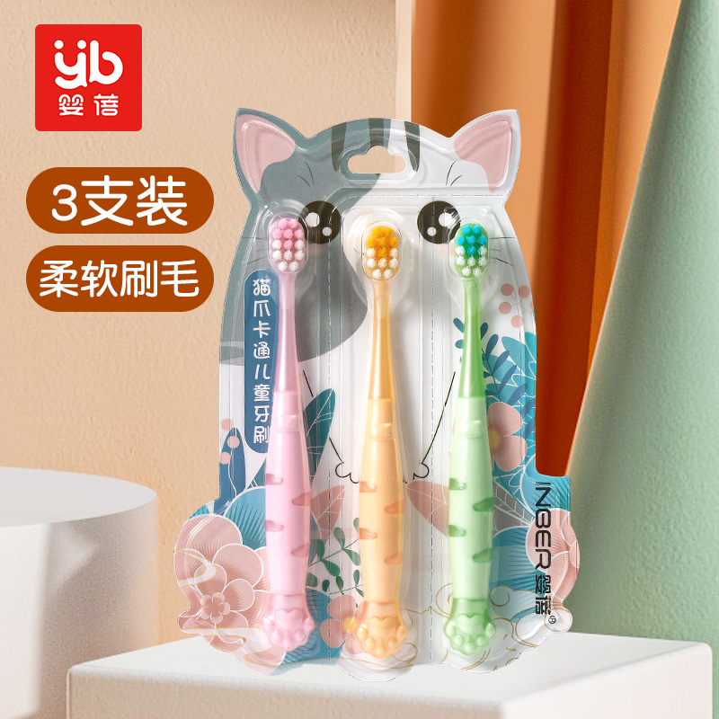 11929385.婴蓓儿童牙刷3支装