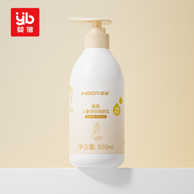 11929391.婴蓓儿童身体乳滋润宝宝保湿乳全身可用300ml
