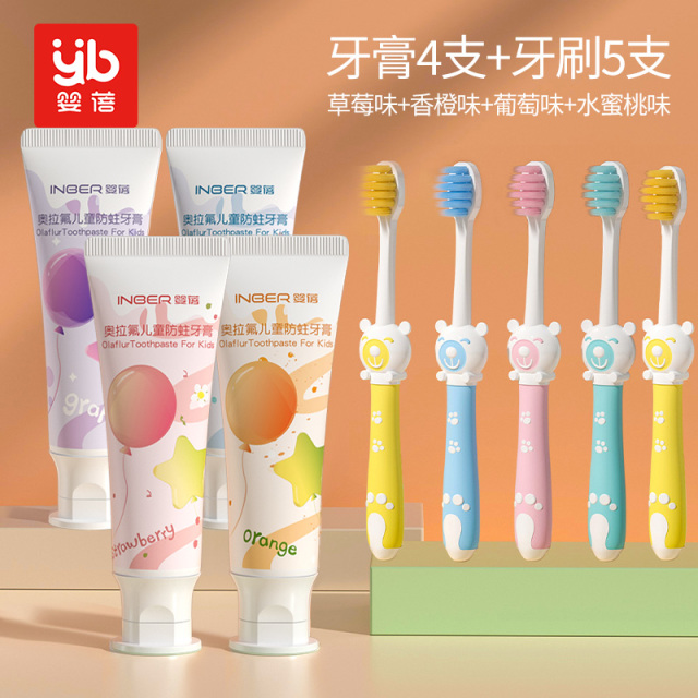 11929384.【进口奥拉氟 到手超值9件套】婴蓓儿童牙刷5支+奥拉氟牙膏4支