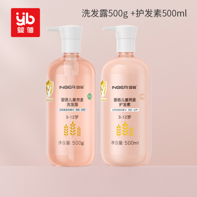 11929393.婴蓓燕麦洗护套装500ml