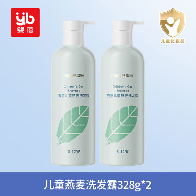 11929394.【到手2瓶】婴蓓儿童洗发露护发素沐浴露燕麦洗护3-12岁可用