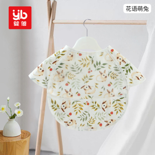 11929328.婴蓓短袖防油污罩衣围嘴