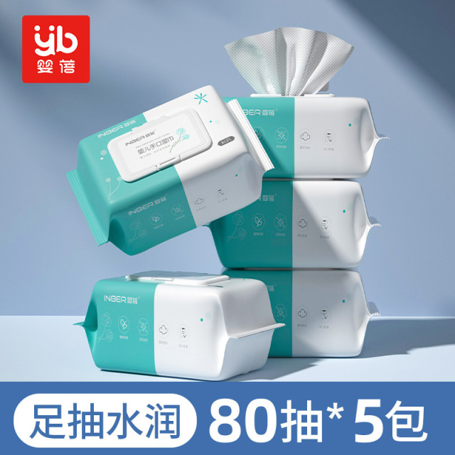 11929364.婴蓓婴儿手口湿巾宝宝湿巾加厚款80抽