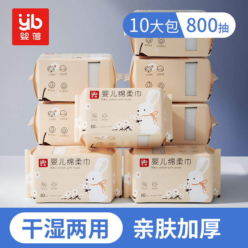 11929351.【珍珠纹加厚款】婴蓓白兔洗脸巾10包装