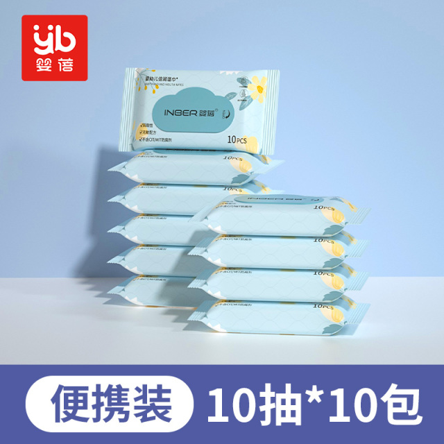 11929358.【便携小包 洁净出行】婴蓓手口湿巾10片