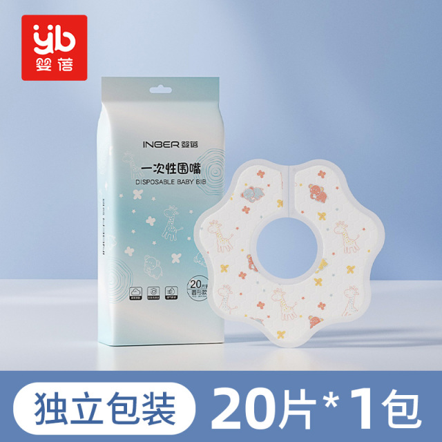 11929329.【免洗】婴蓓一次性围嘴20片