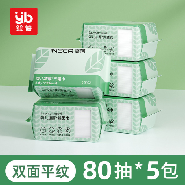 11929348.婴蓓绵柔巾婴儿专用干湿巾洗脸巾柔软纸巾80抽