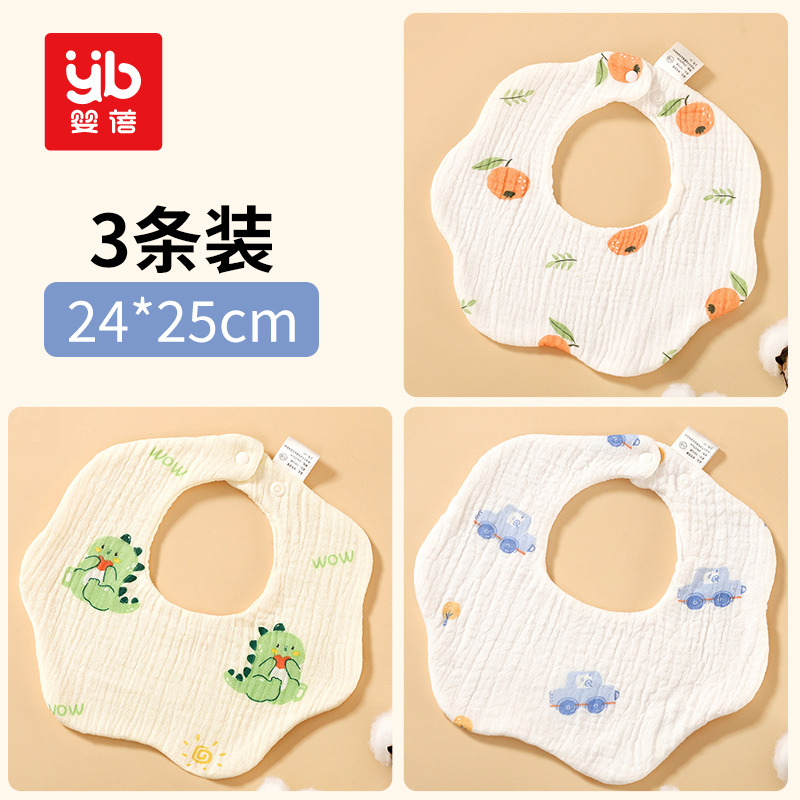11929330.婴蓓婴儿围嘴口水巾3条装