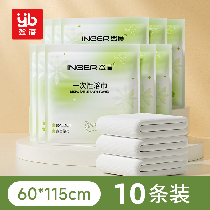 11929344.婴蓓一次性浴巾10条装