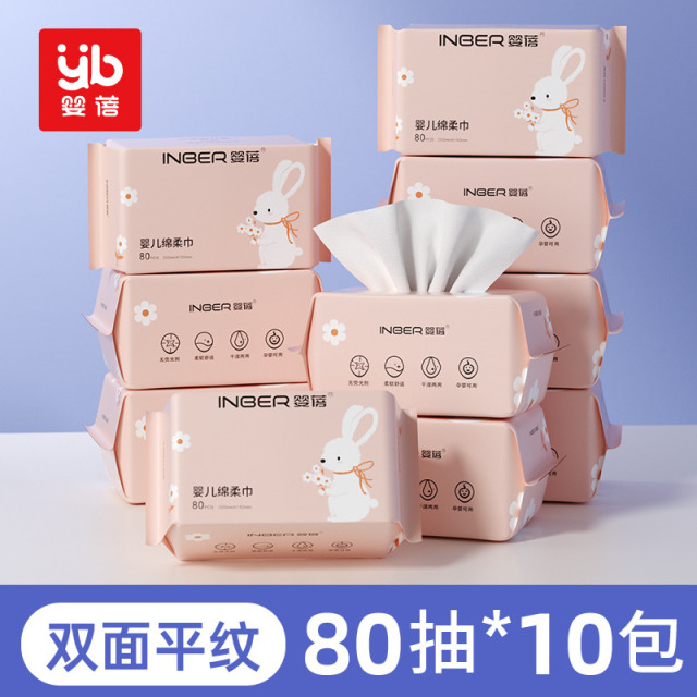11929352.婴蓓婴儿绵柔巾平纹洗脸巾 80抽