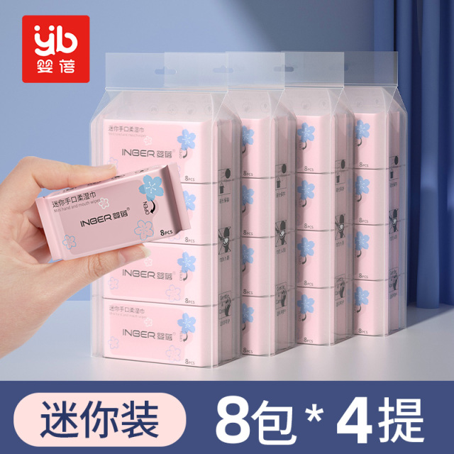 11929360.婴蓓婴儿手口迷你湿巾4提