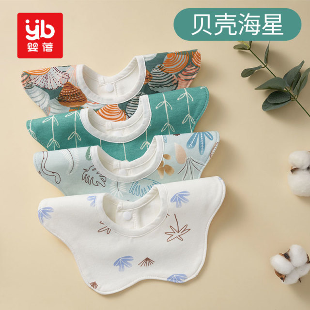 11929331.婴蓓4条装婴儿纯棉围嘴宝宝围嘴