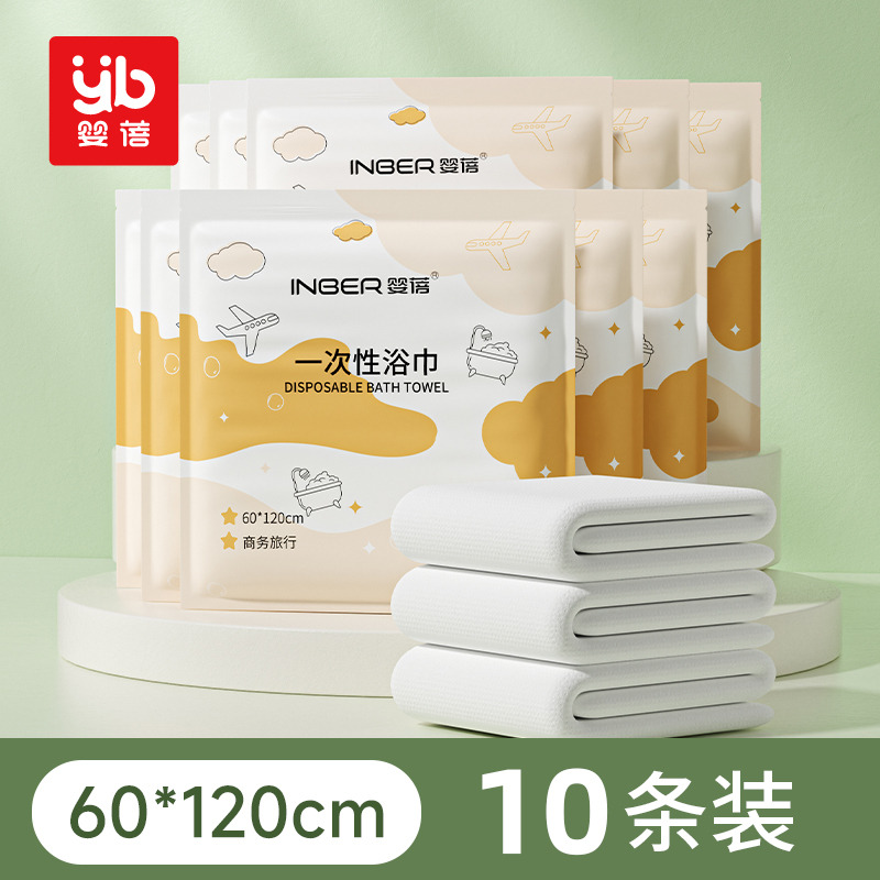11929345.【现在下单到手10条 】婴蓓一次性浴巾60*120cm