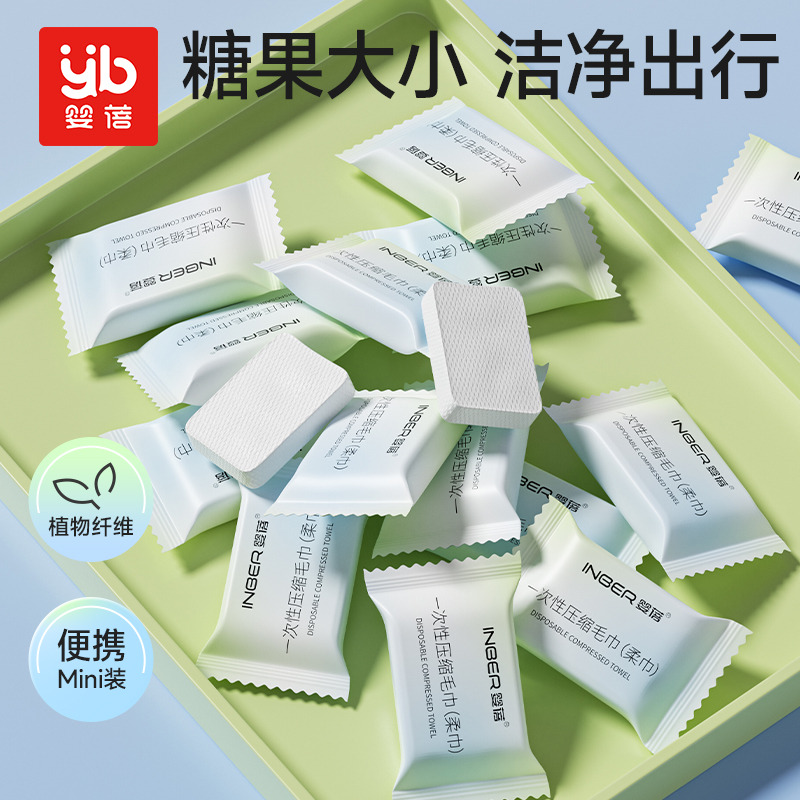 11929346.【旅游出差必备  携带不占空间】婴蓓压缩毛巾洗脸巾20粒/袋