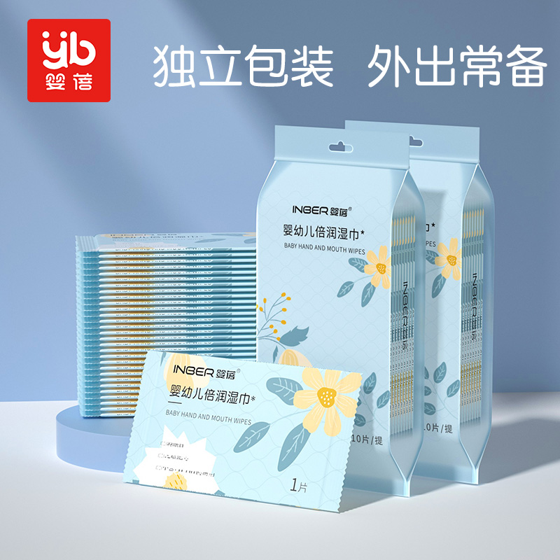 11929359.婴蓓湿巾独立包装湿巾10片*10提/5提