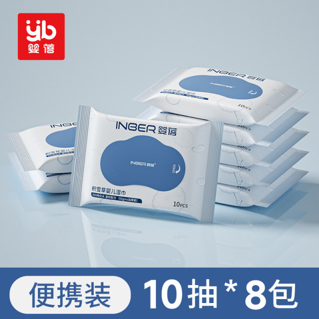 11929362.婴蓓积雪草湿巾 65g加厚无纺布 厚实湿巾80抽/10抽