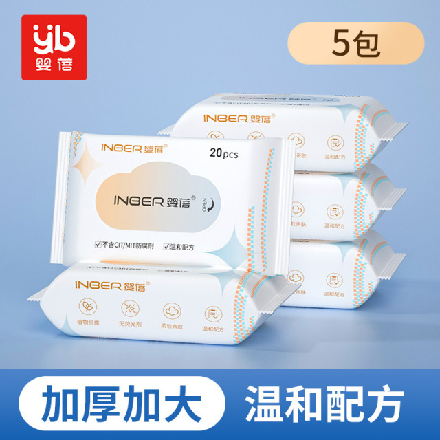 11929361.【无敏配方 安心擦嘴 65g加厚品质】婴蓓婴儿手口湿巾加厚20抽
