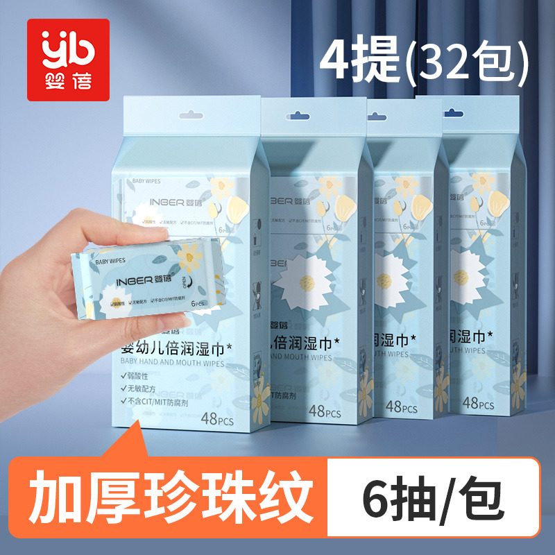 11929360.婴蓓婴儿手口迷你湿巾4提