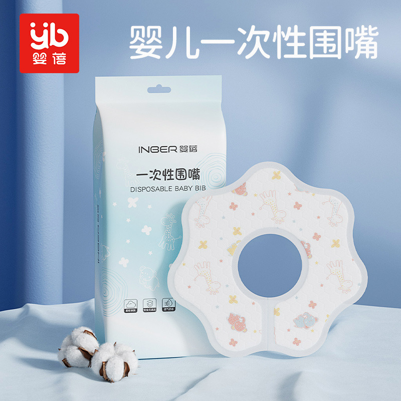 11929329.【免洗】婴蓓一次性围嘴20片