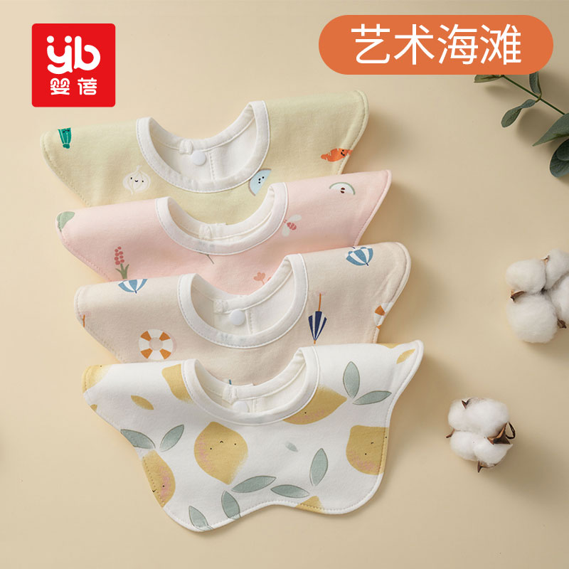 11929331.婴蓓4条装婴儿纯棉围嘴宝宝围嘴