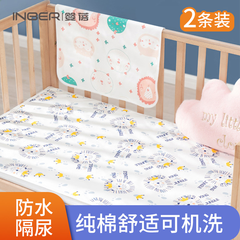 11929321.婴蓓婴儿隔尿垫2条装