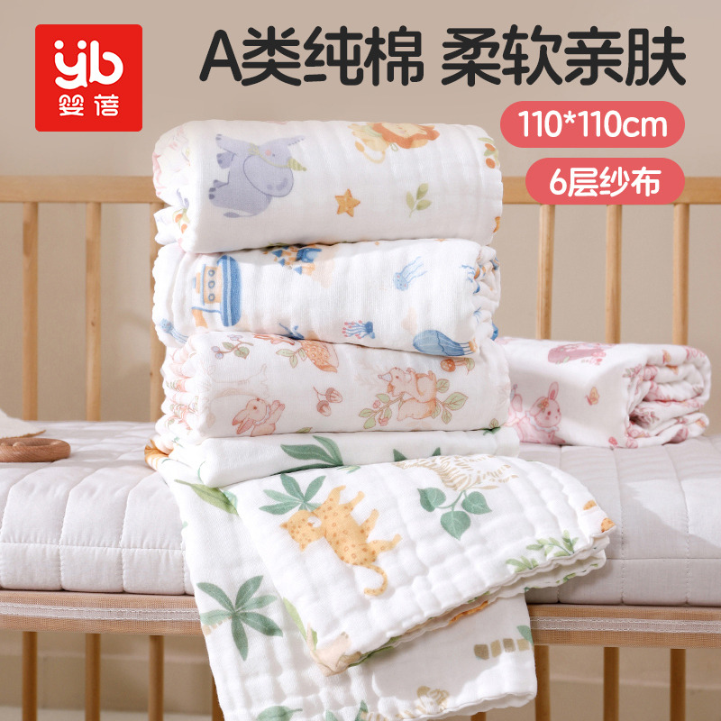 11929306.婴蓓婴儿纯棉浴巾6层纱布浴巾110*110cm
