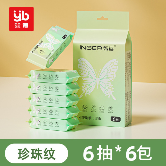 11929294.婴蓓mini便携手口湿巾便携外出擦手口湿巾纸