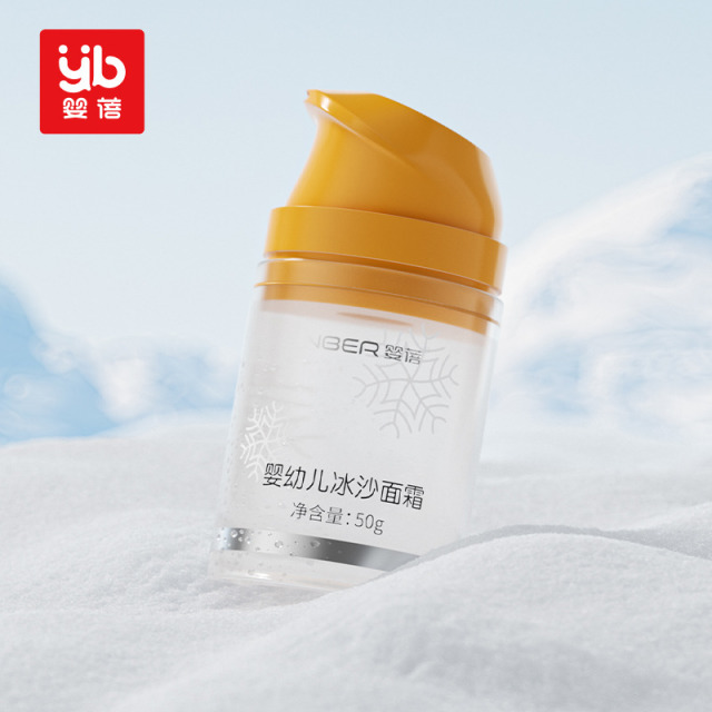11929291.婴蓓儿童面霜婴幼儿冰沙面霜50g泵头款