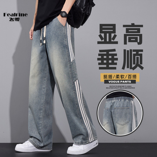 11704411.春季新品主推条纹松紧直筒牛仔裤男裤子